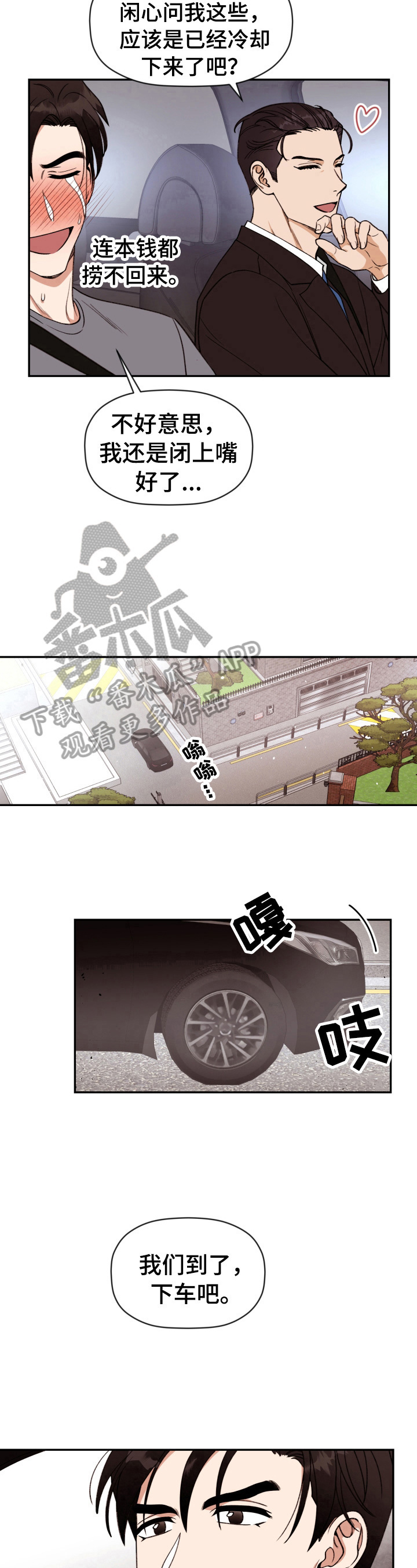 第4章：以后的家6