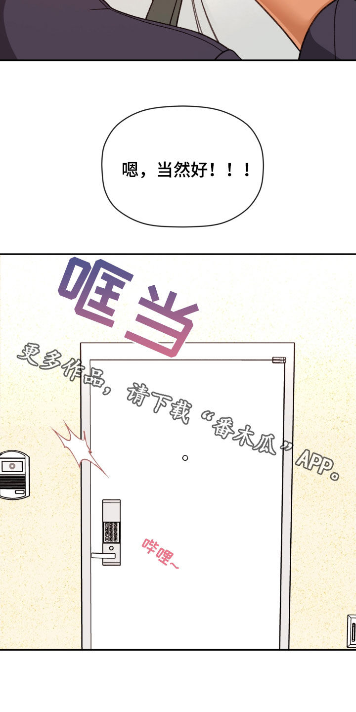 第87章：【番外】和好25