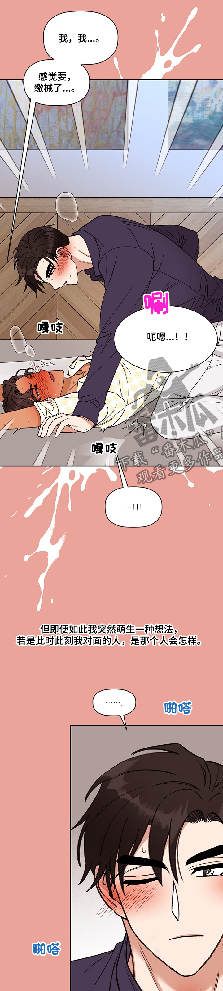 第56章：欲望2