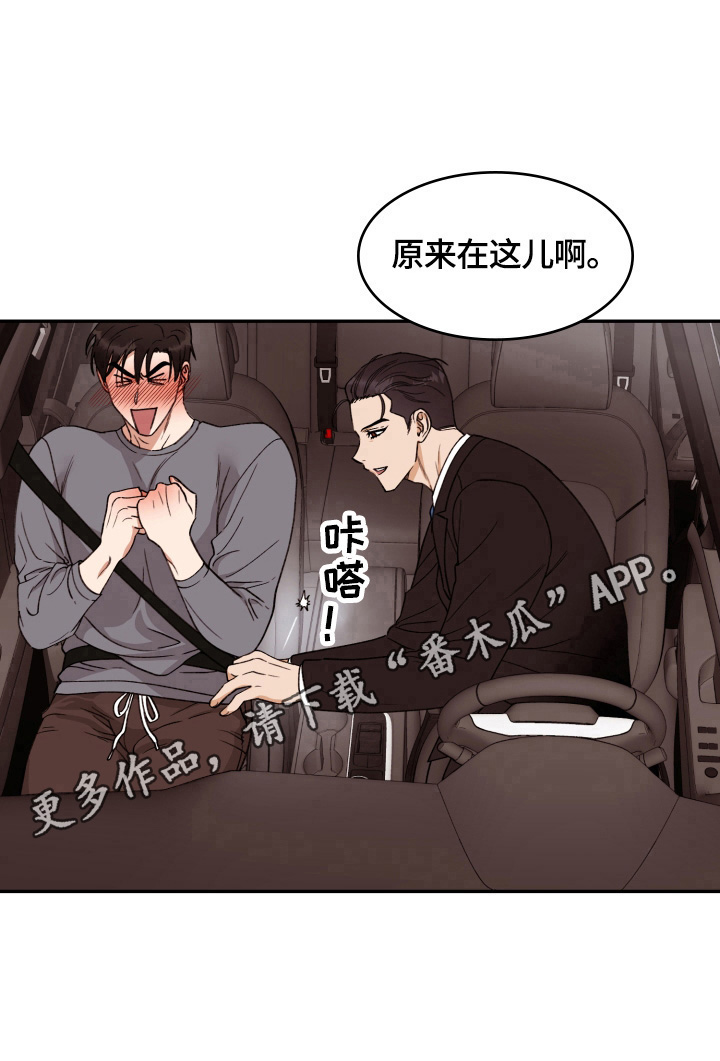 第3章：跟我回去10