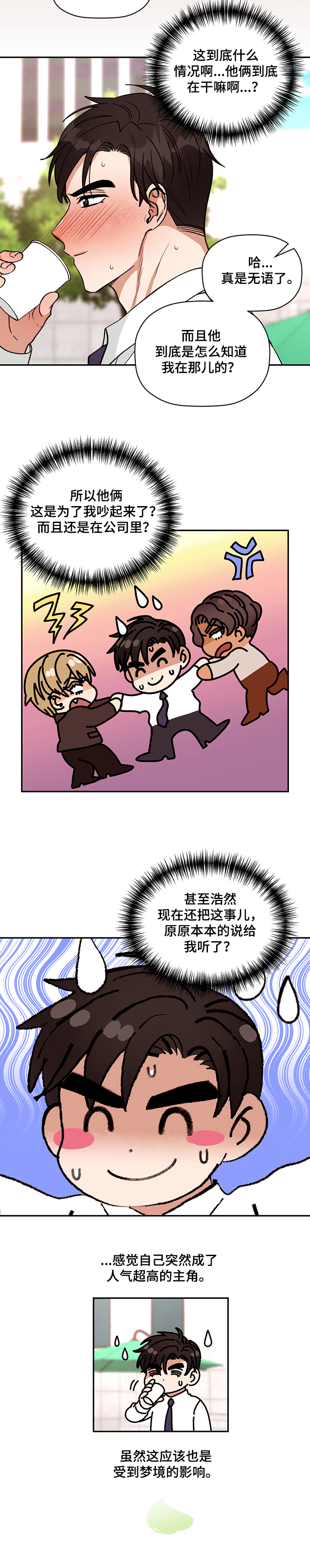 第58章：传言8