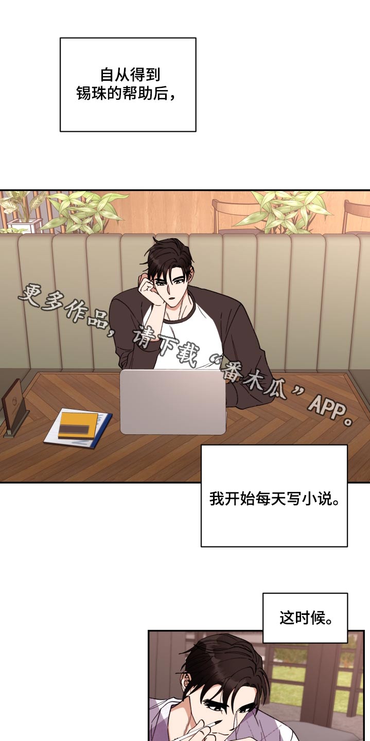 第94章：【番外】写完了0