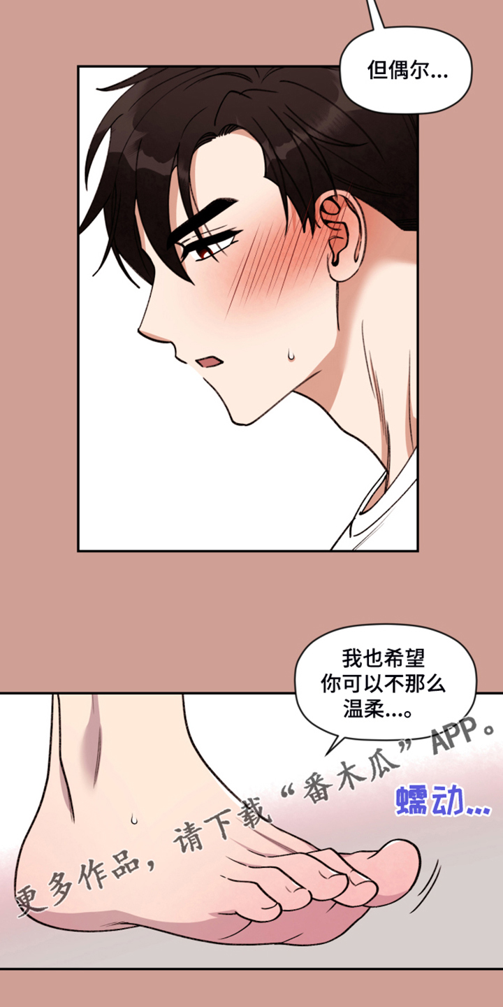 第64章：【第二季】果然图谋不轨21