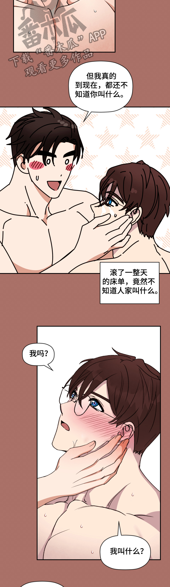 第43章：笨蛋6