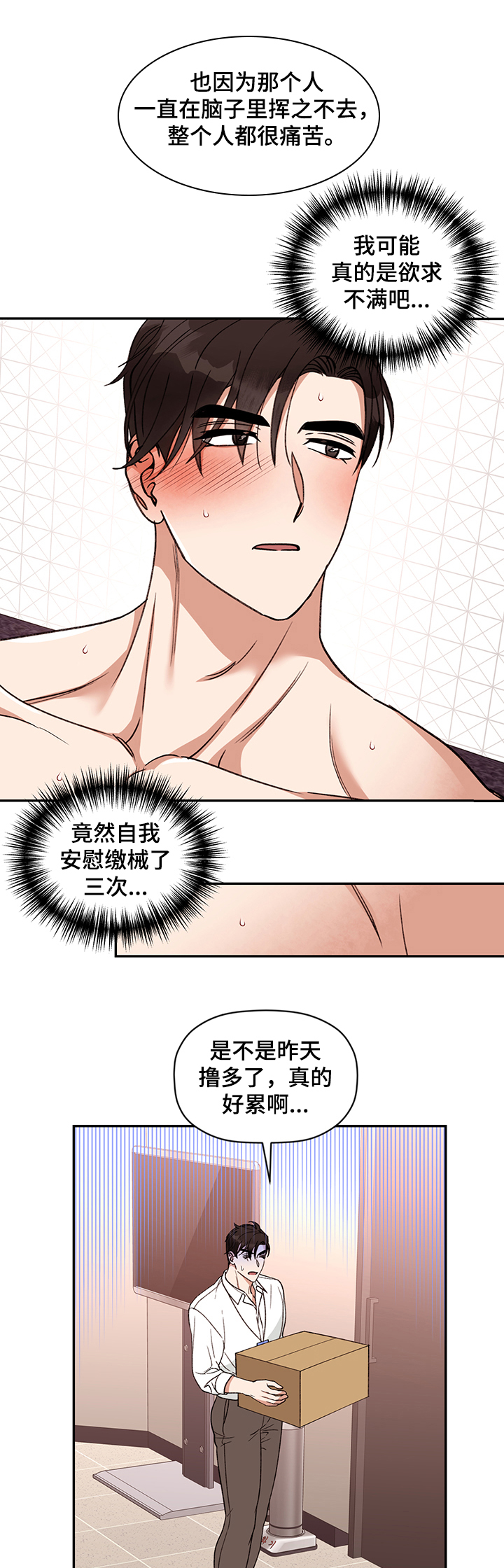 第45章：梦境成真5