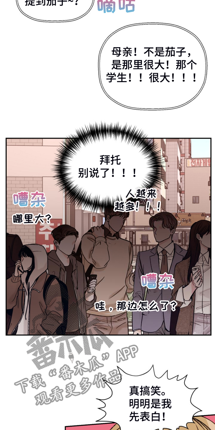 第82章：【第二季】不允许20