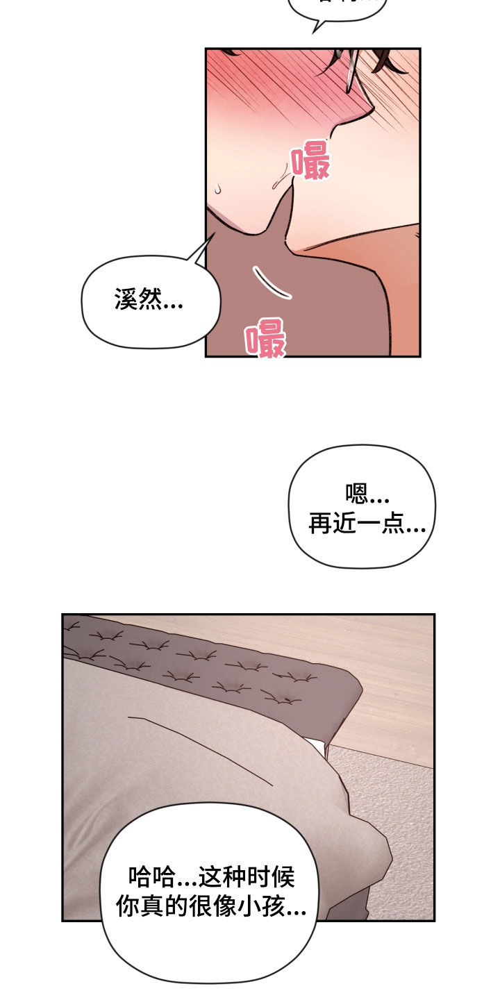 第93章：【番外】你教我11