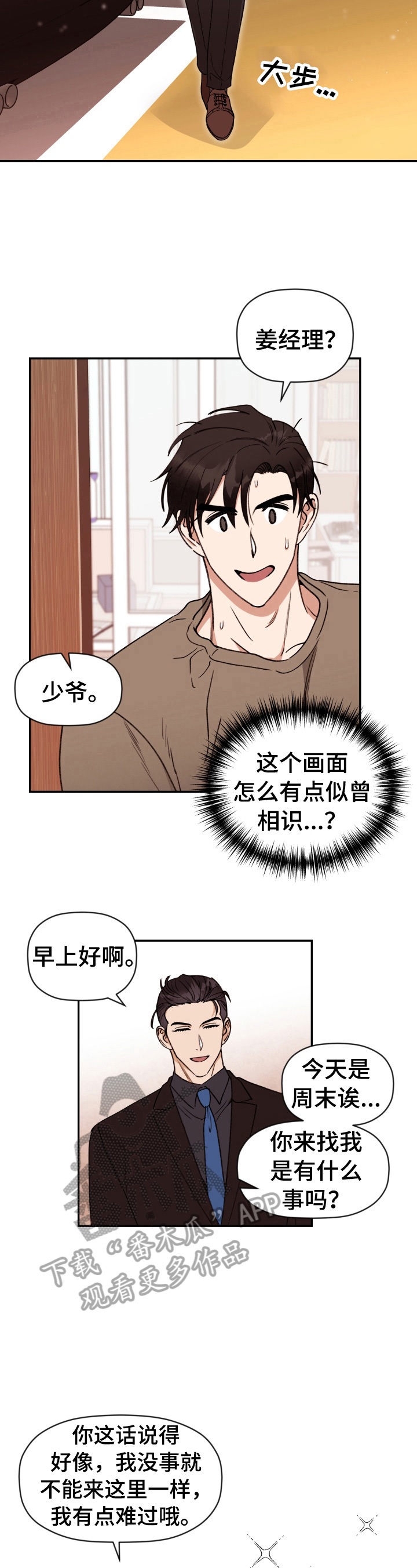 第17章：打扮4