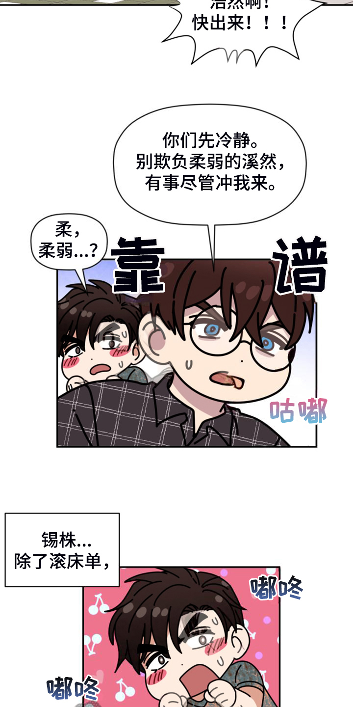 第82章：【第二季】不允许12