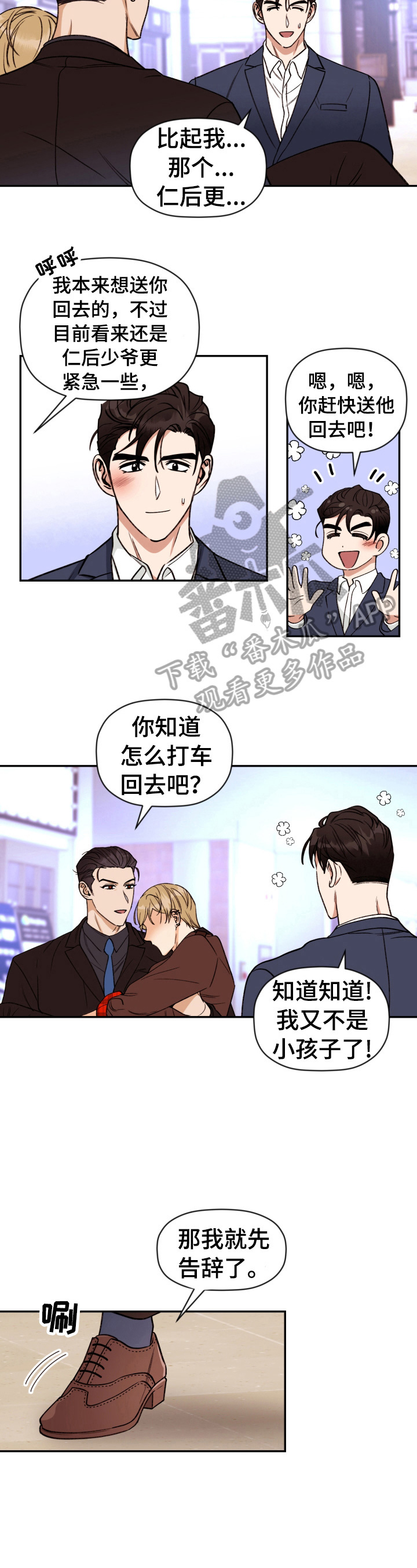 第20章：好奇2