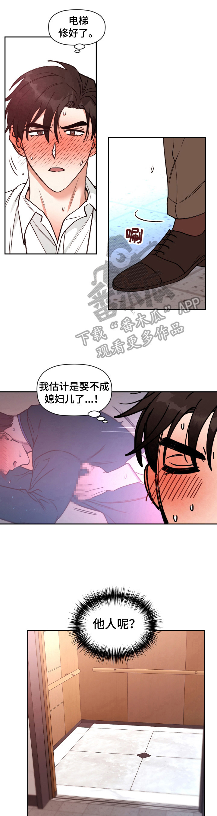 第25章：遗憾10