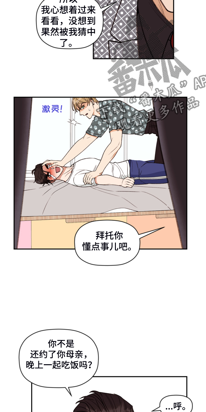 第62章：【第二季】你到底在哪7