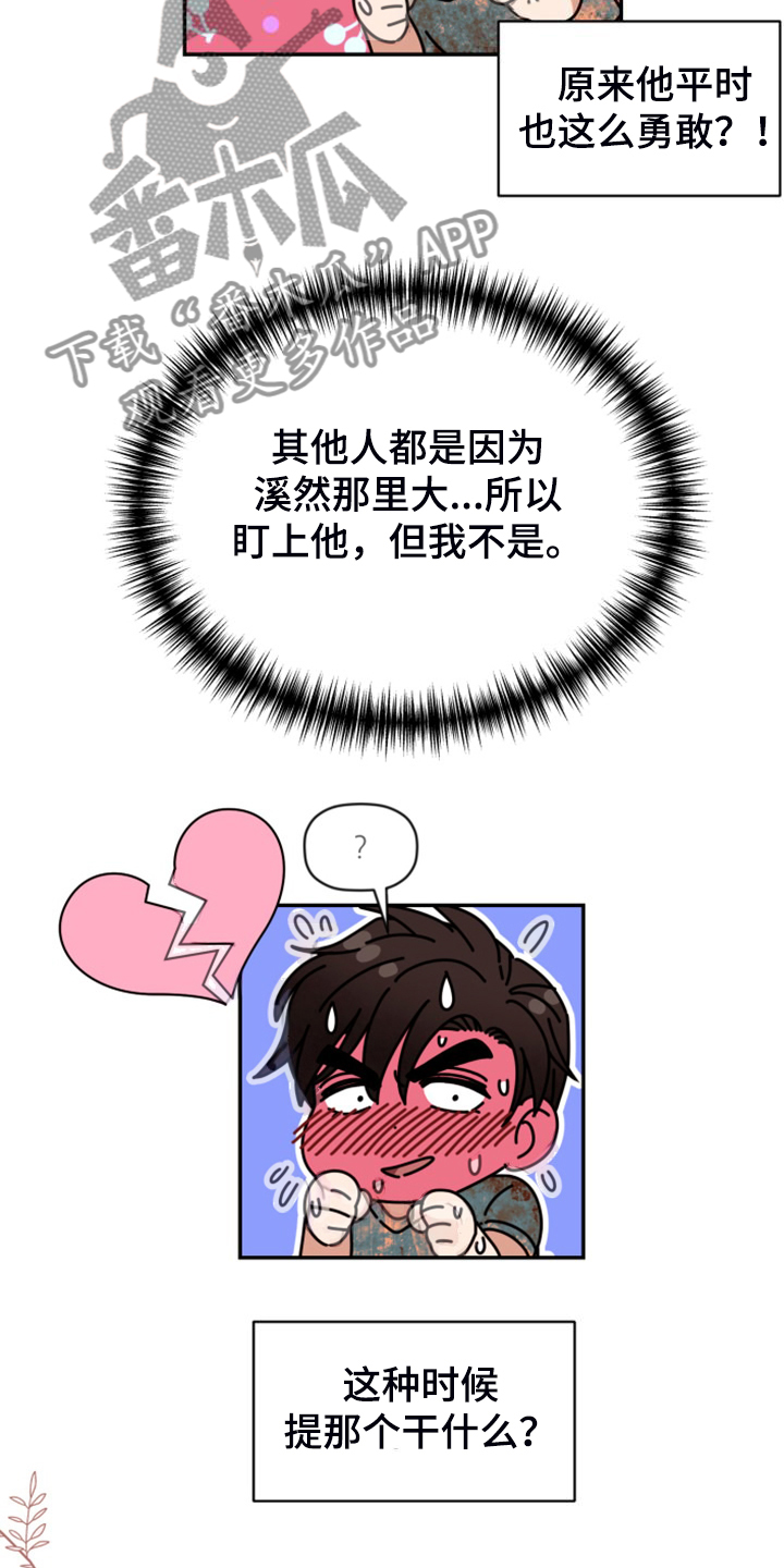 第82章：【第二季】不允许13