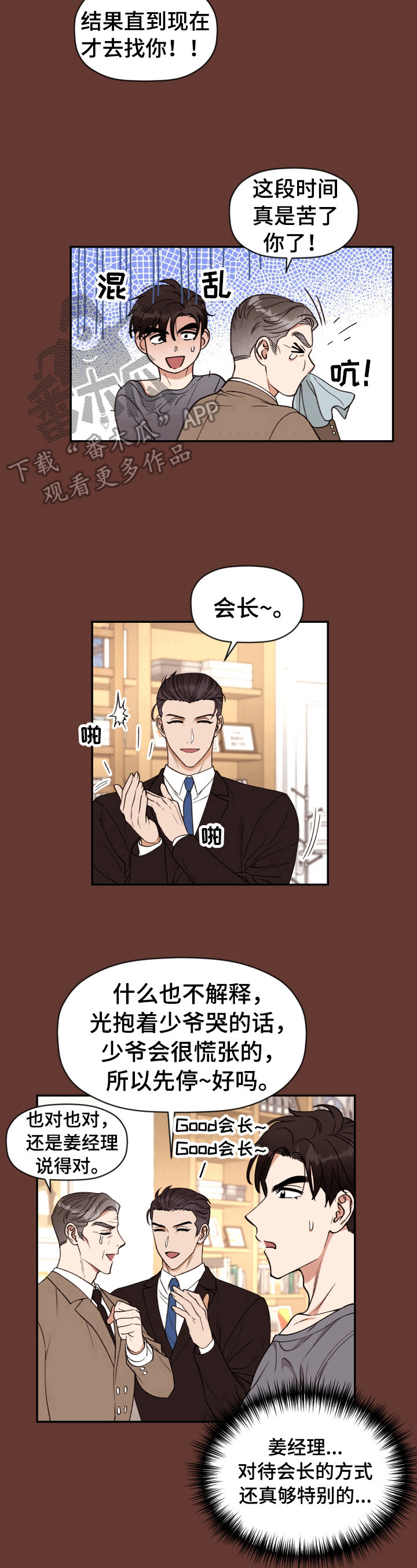 第5章：拘谨6