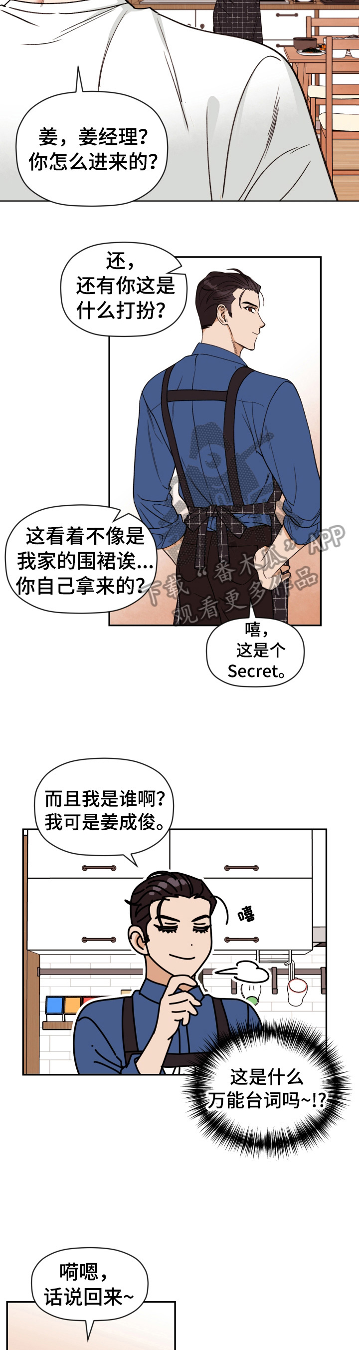 第31章：早餐1