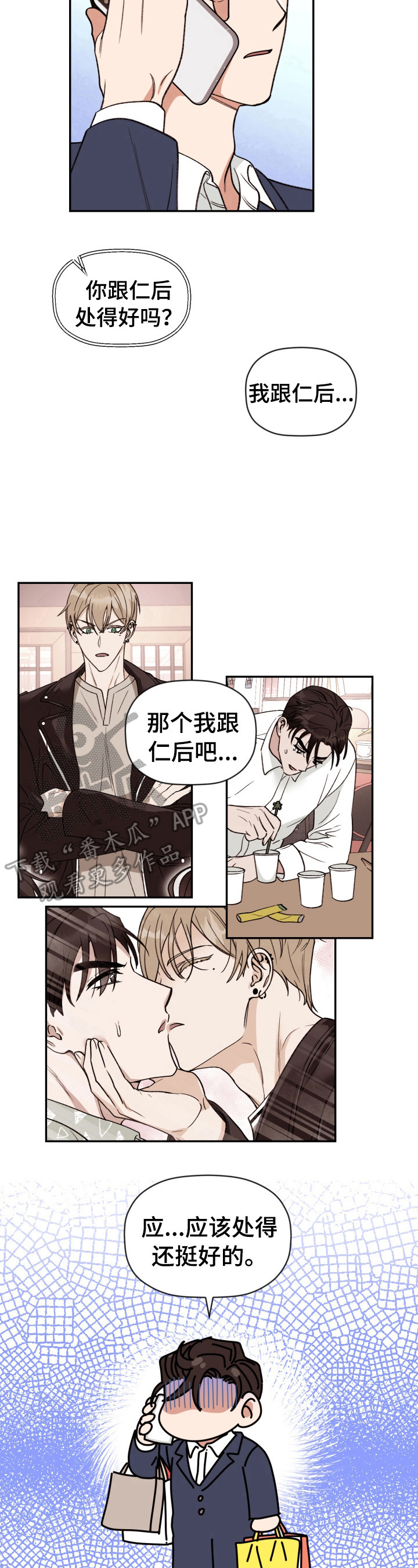 第22章：真正的原因4
