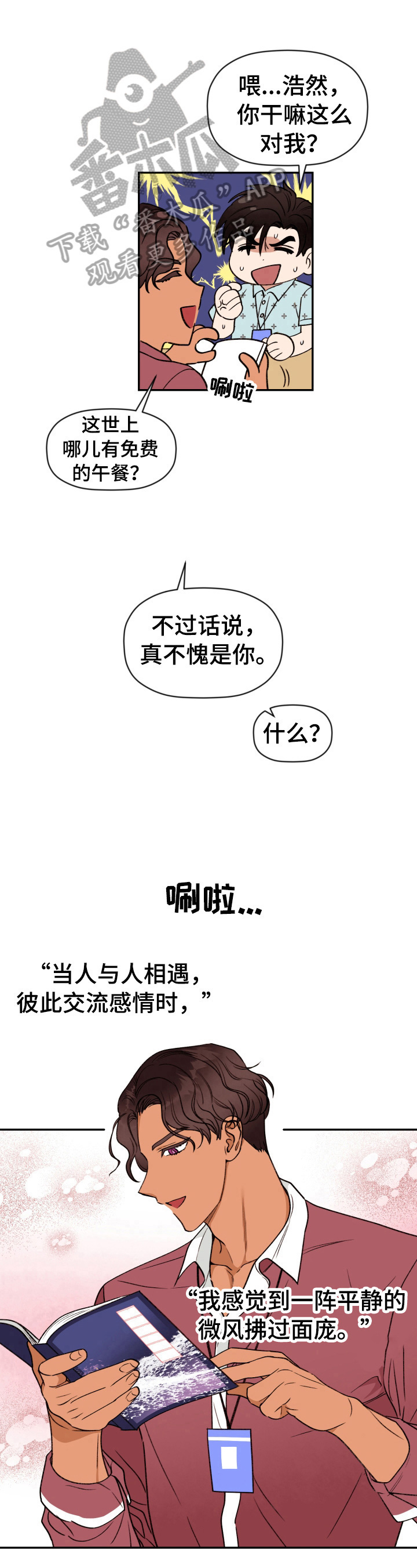 第7章：逼问7