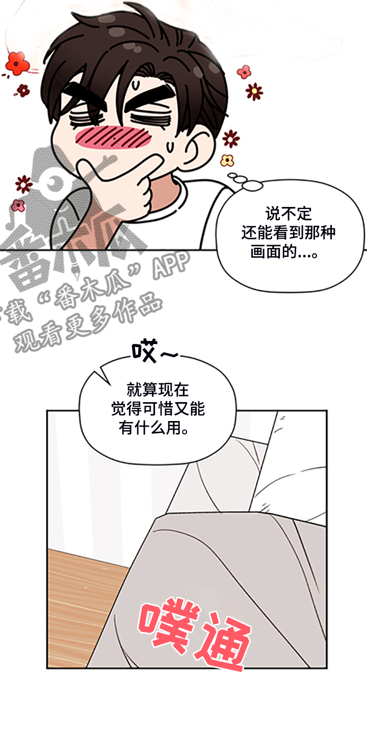 第62章：【第二季】你到底在哪20