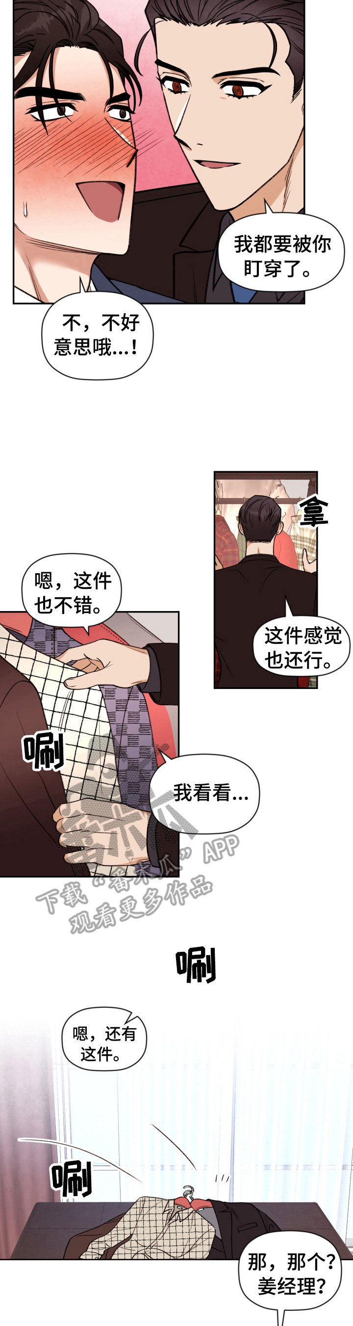 第18章：买衣服6