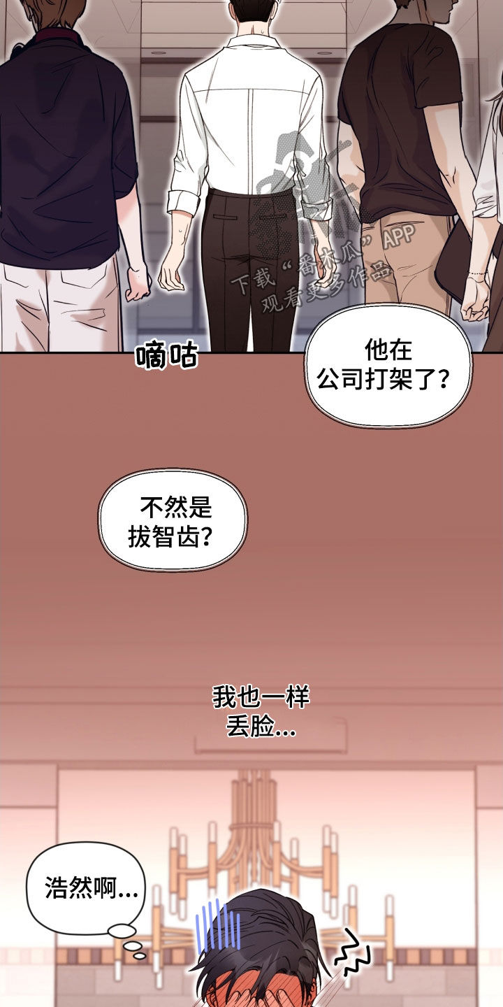 第87章：【番外】和好14