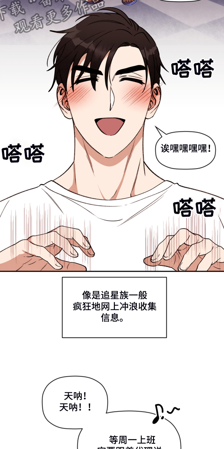 第60章：【第二季】神秘的箱子7
