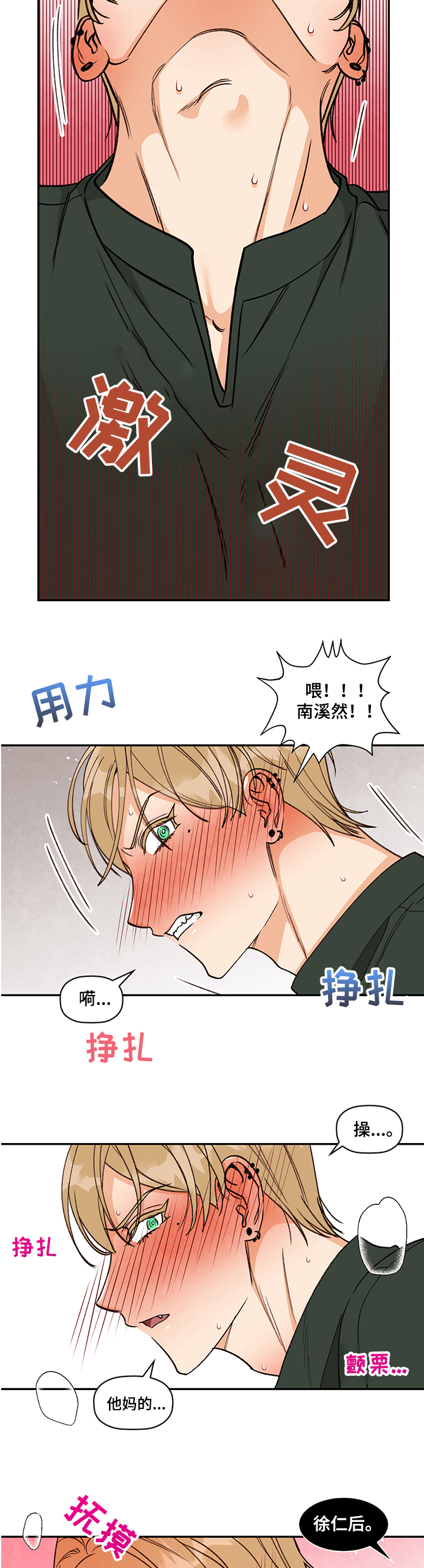 第48章：怎么上6