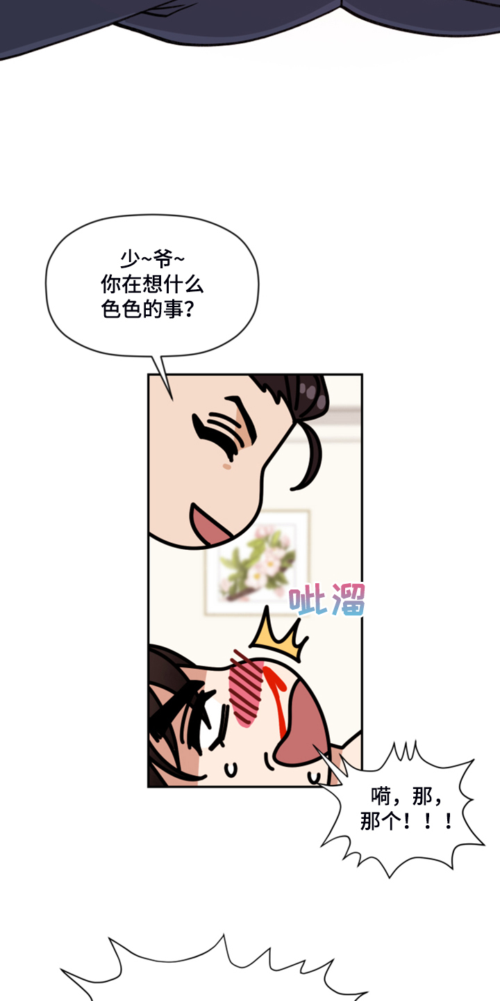 第76章：【第二季】得逞14