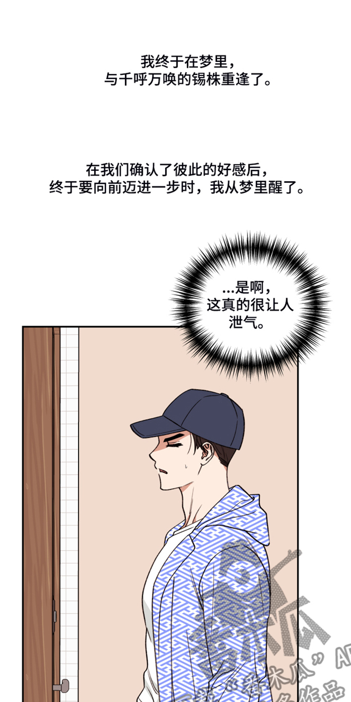 第65章：【第二季】现实见面10