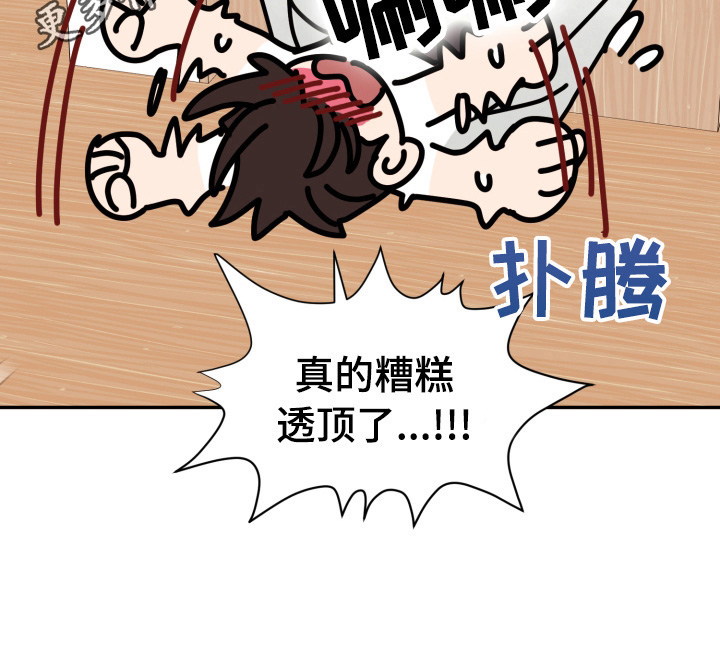 第30章：糟糕透顶16
