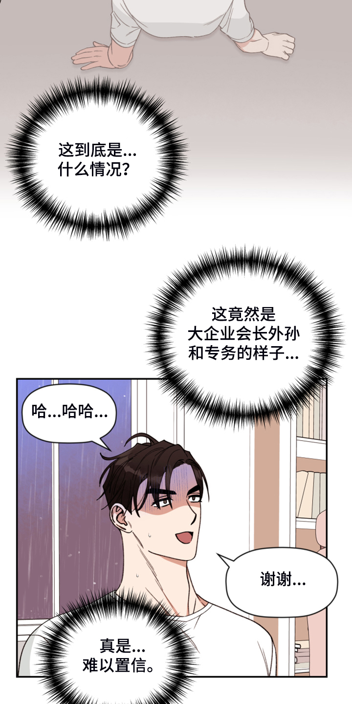 第79章：【第二季】艰难守护15