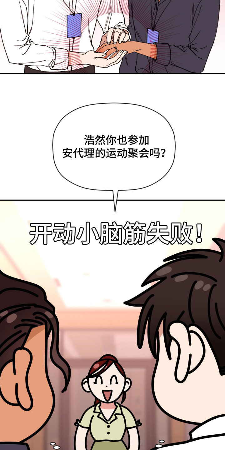 第84章：【番外】办公室恋情15