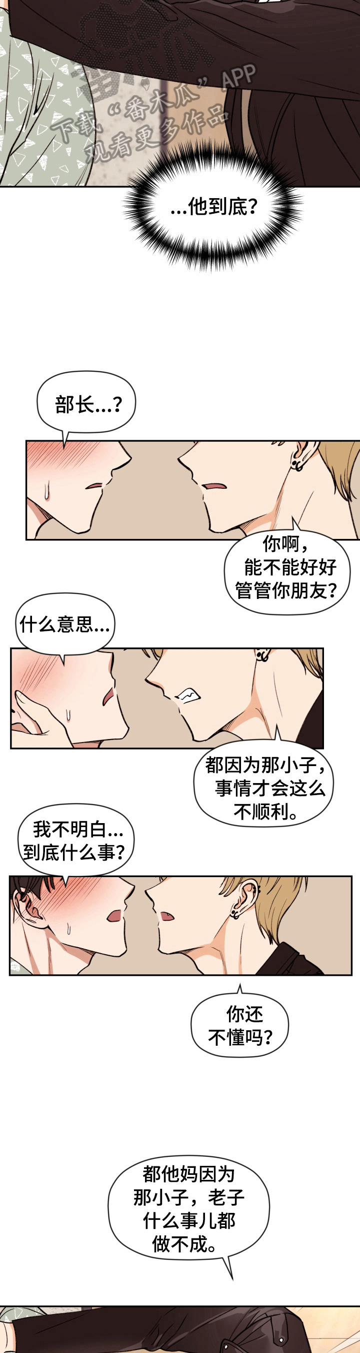 第14章：很突然4
