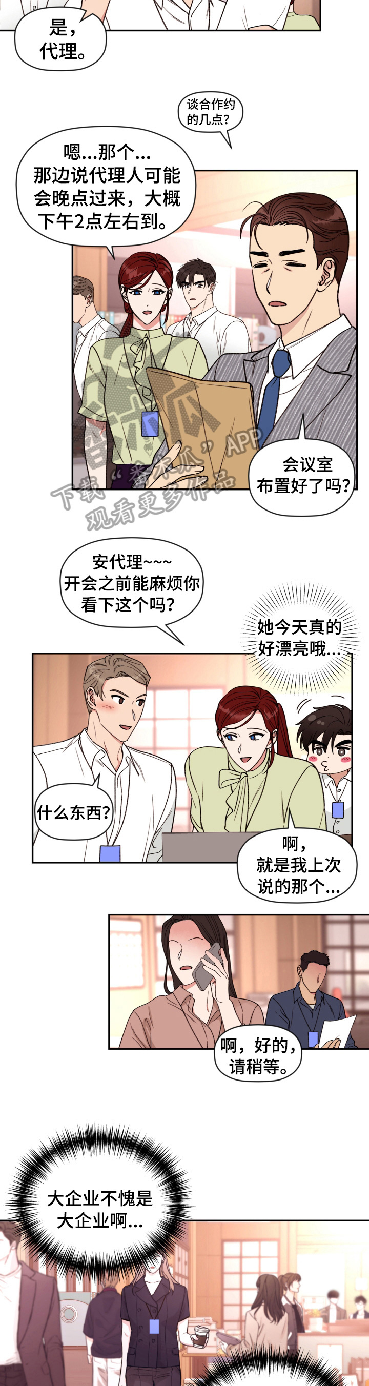 第23章：电梯故障1