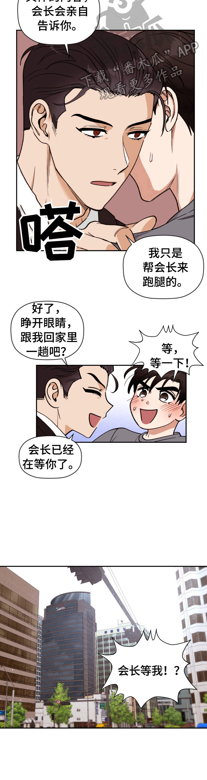 第3章：跟我回去6