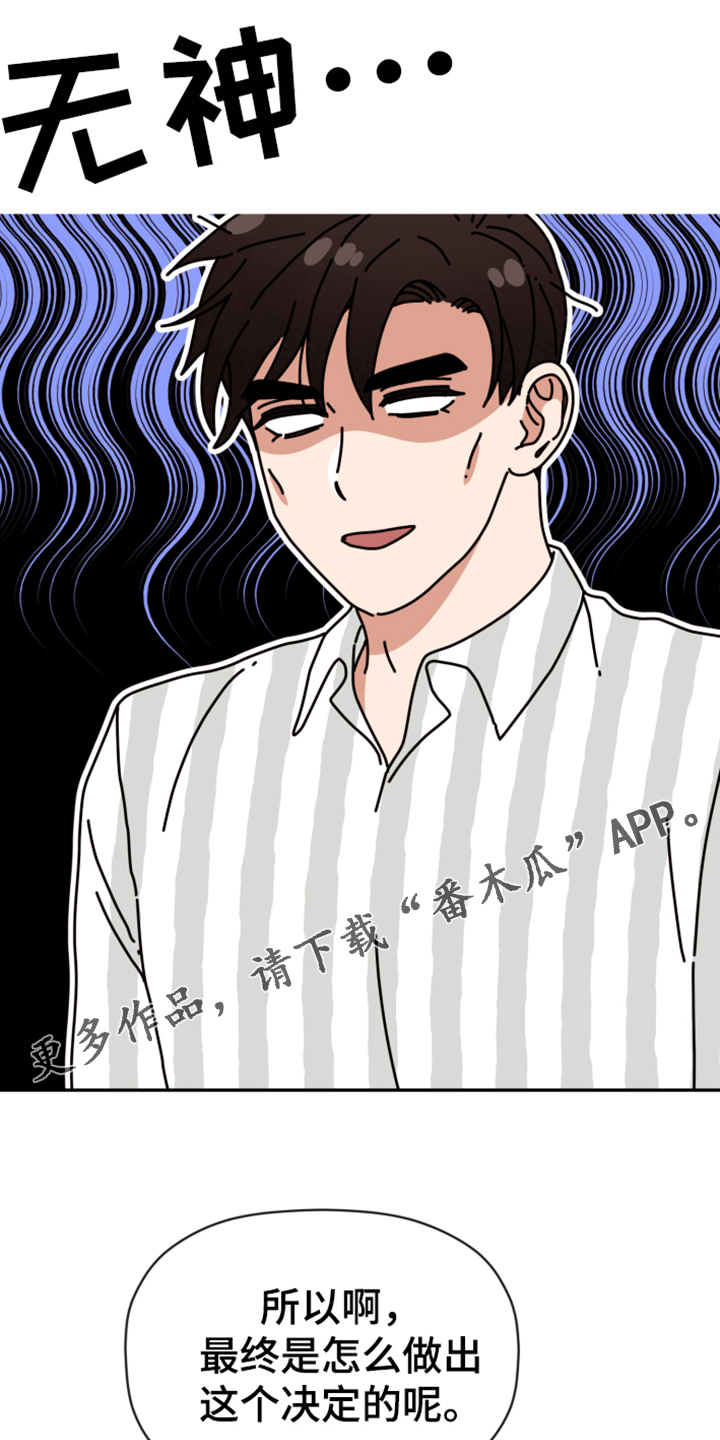 第70章：【第二季】难道出事了？0