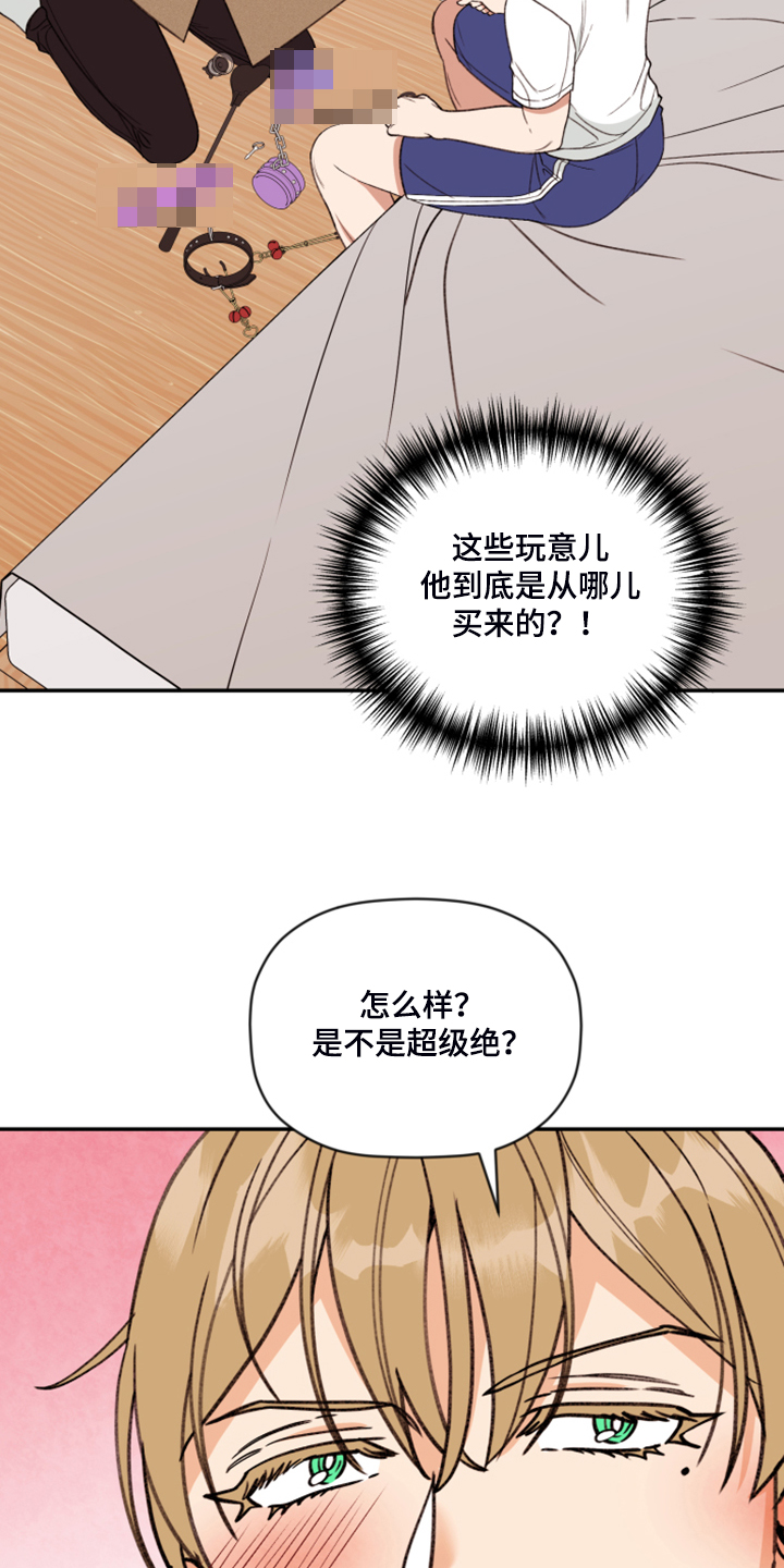 第61章：【第二季】你最喜欢的11