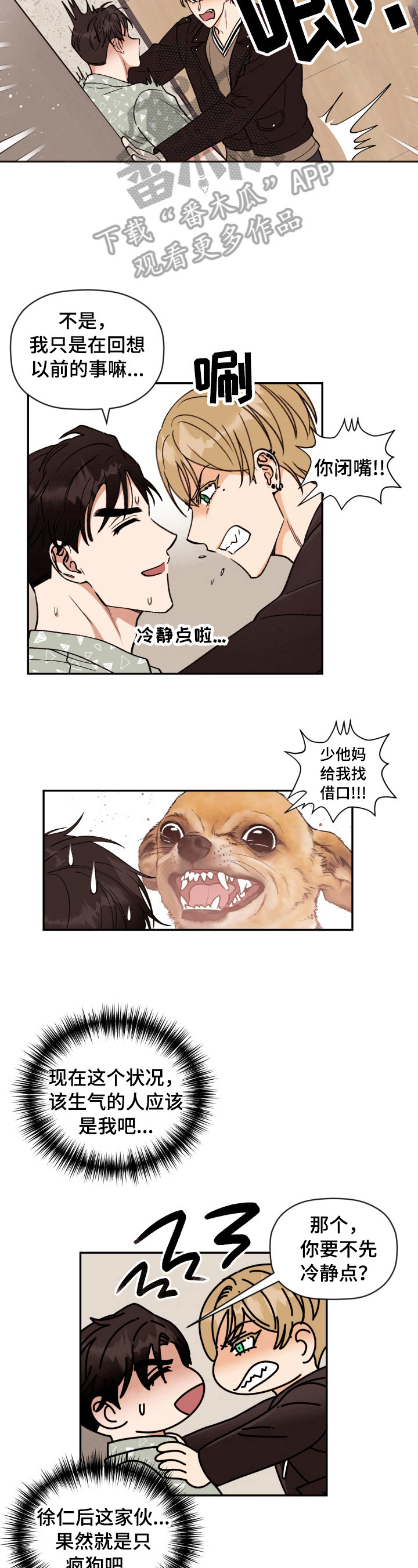 第15章：不对眼4