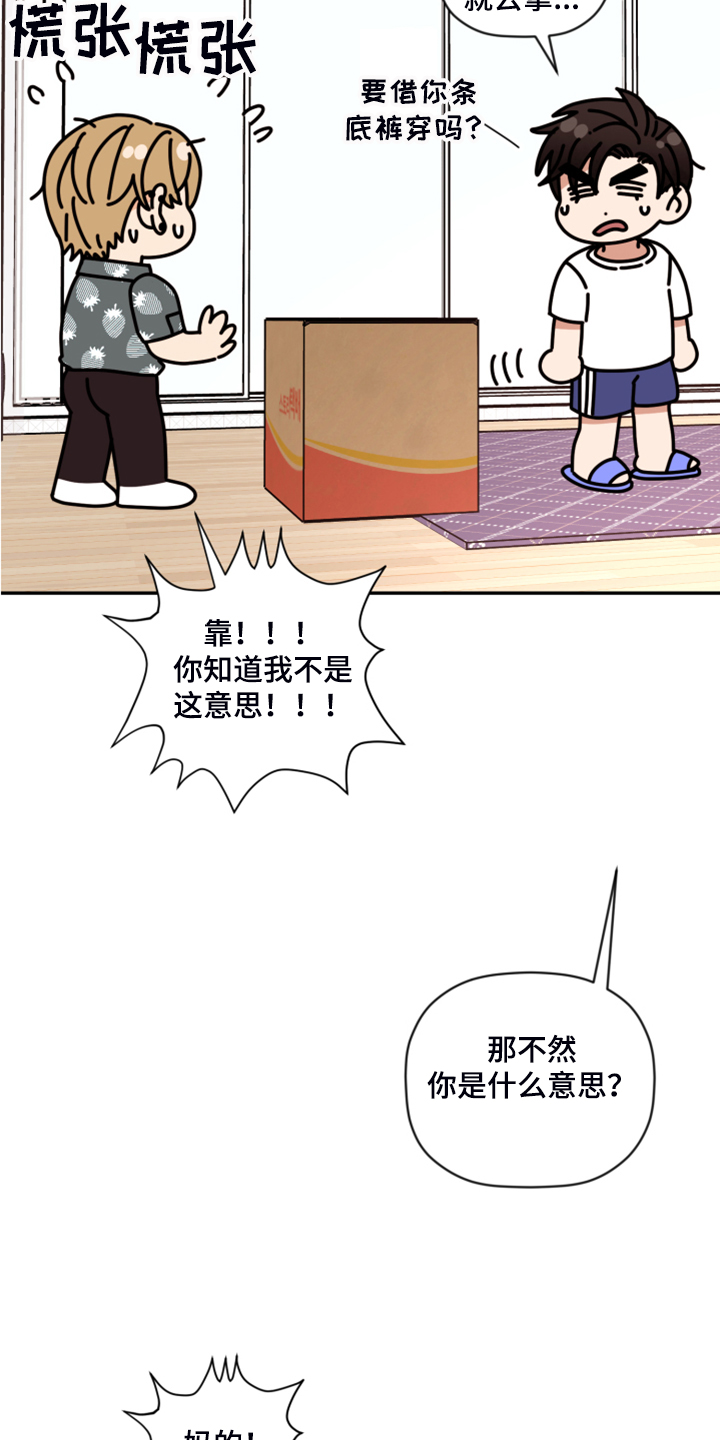 第60章：【第二季】神秘的箱子23