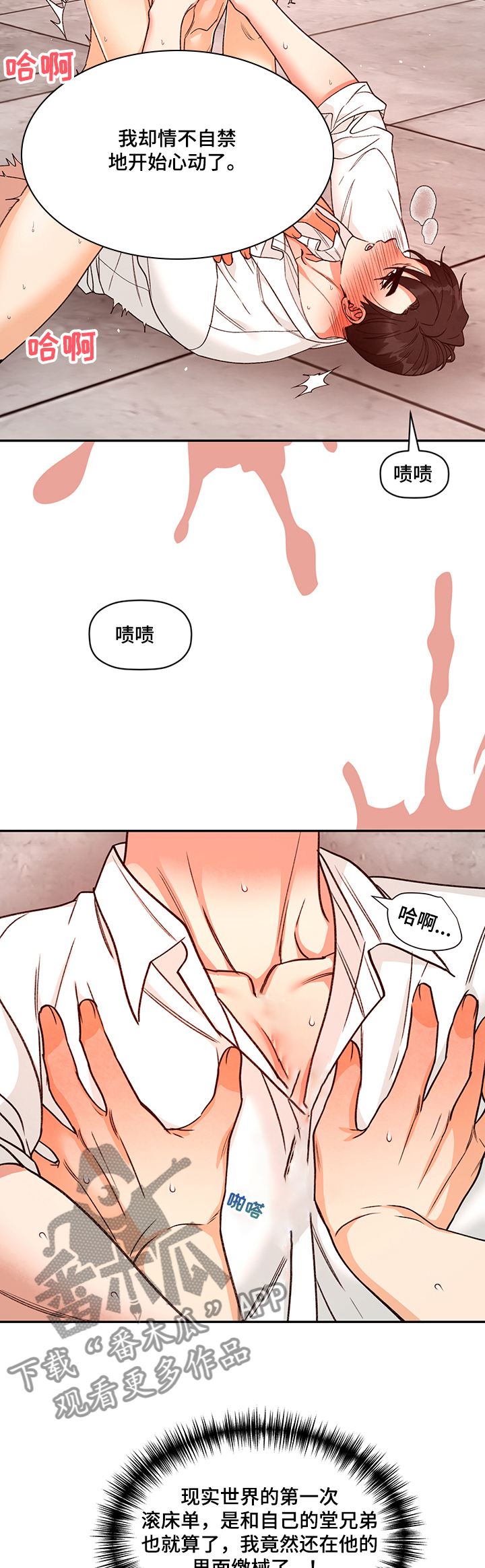 第53章：突现的姜经理7