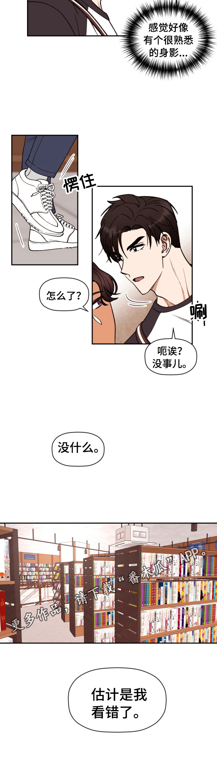第11章：熟悉的身影7