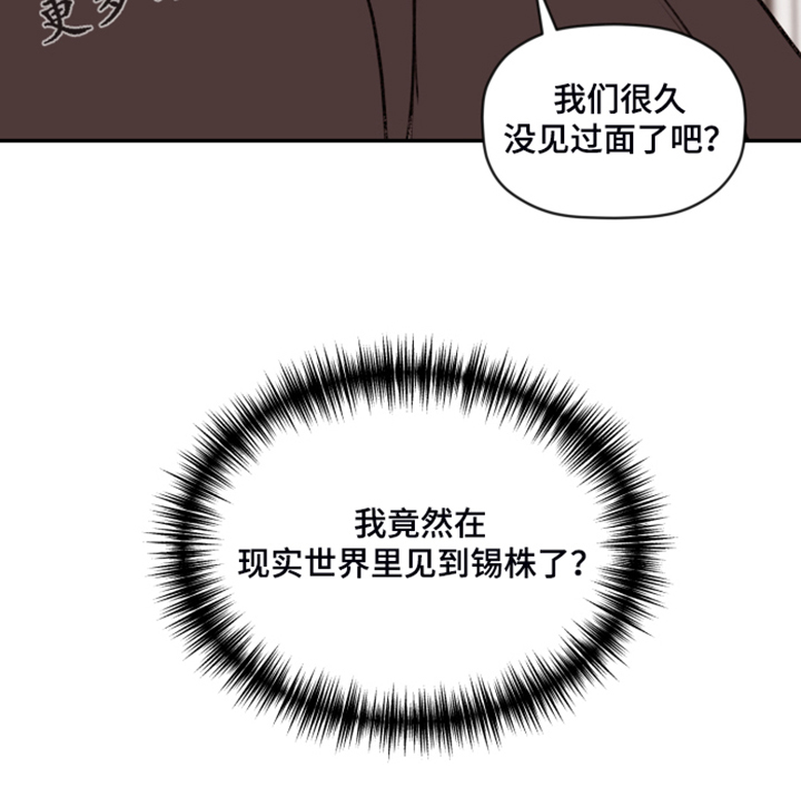 第65章：【第二季】现实见面18