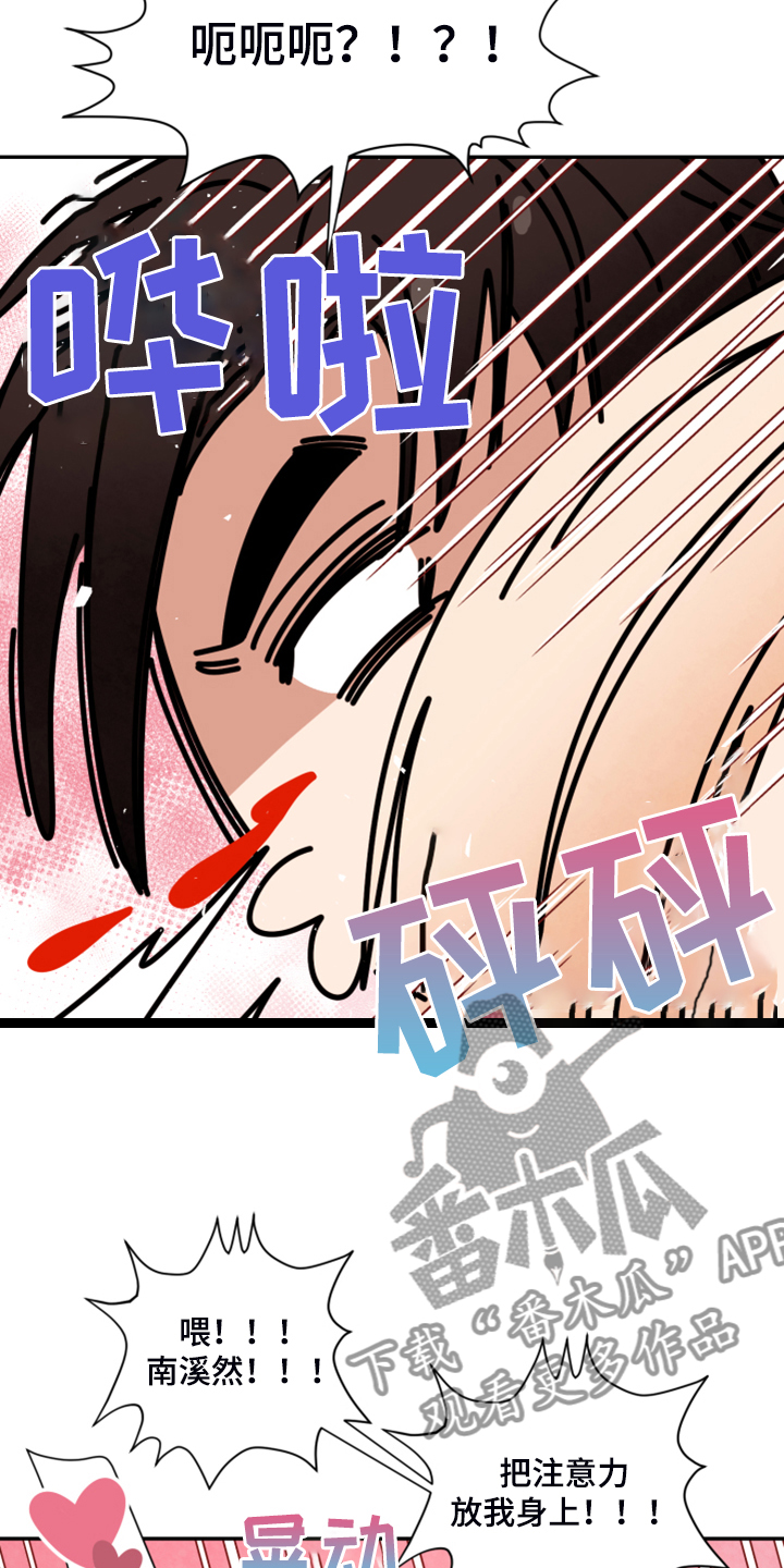 第76章：【第二季】得逞15