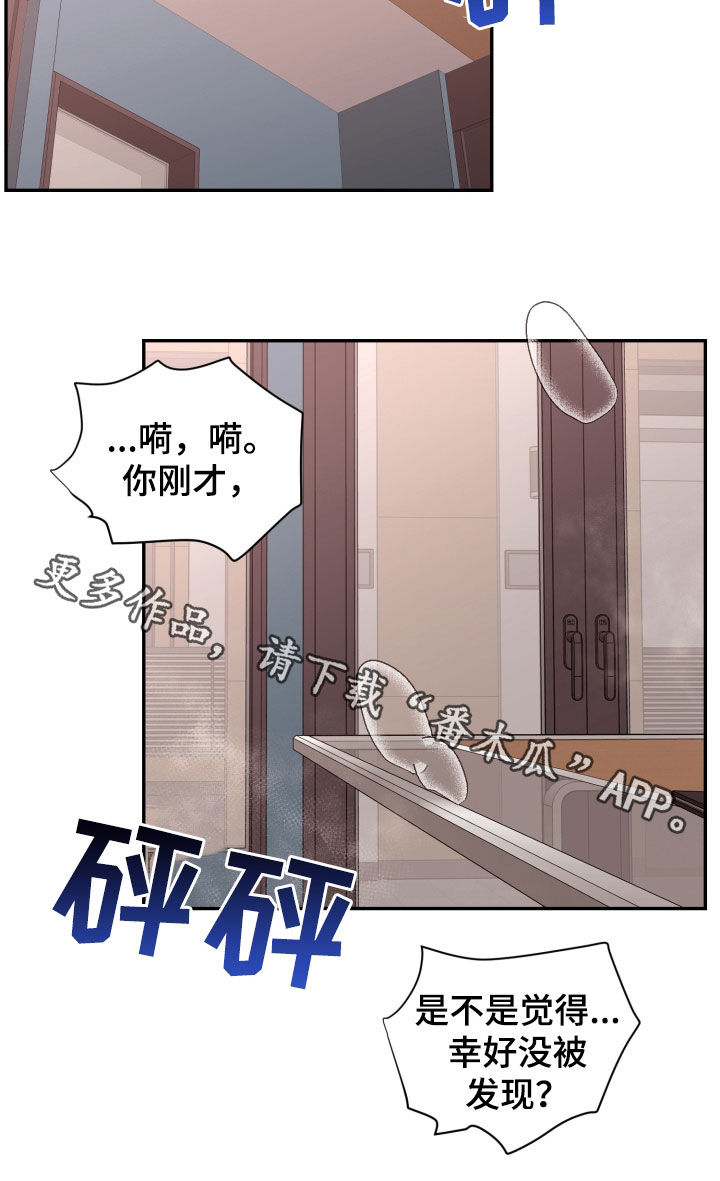 第84章：【番外】办公室恋情18