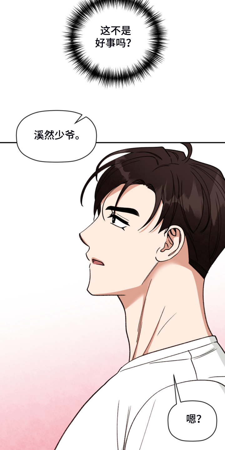 第79章：【第二季】艰难守护17