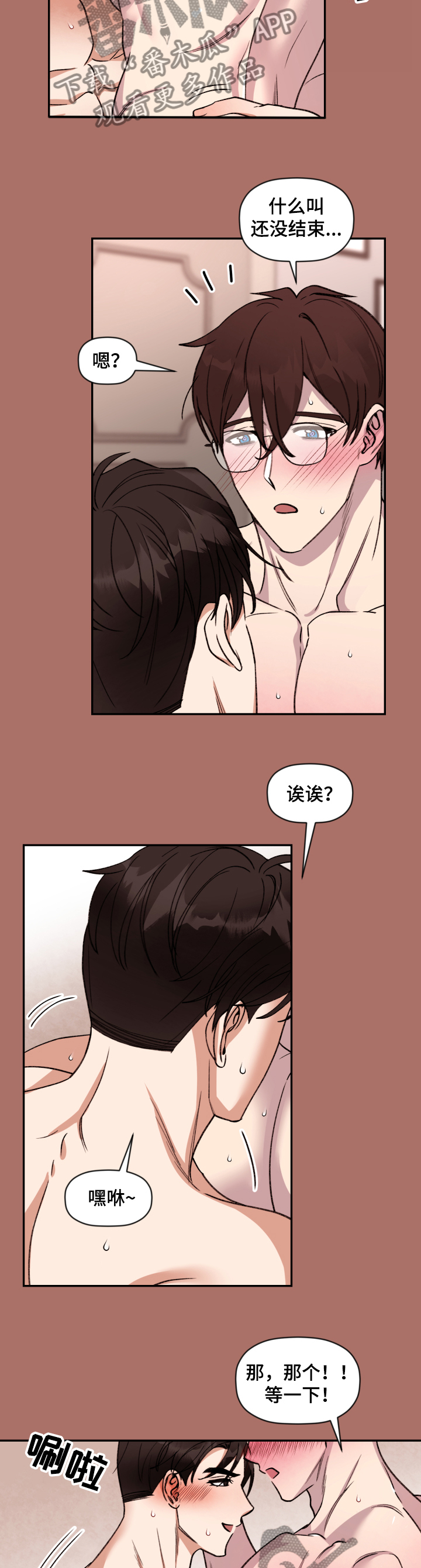 第42章：你的名字8