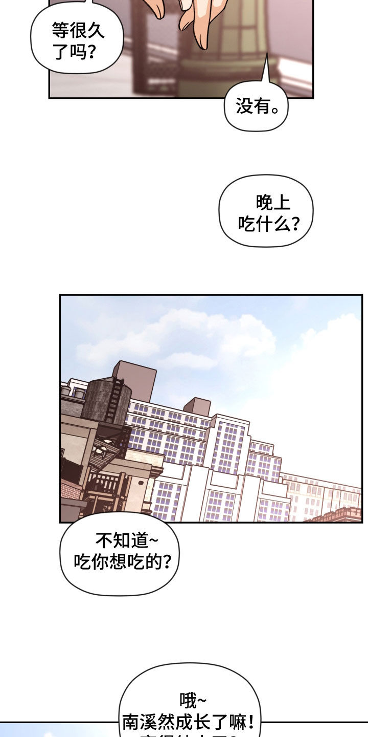 第91章：【番外】真心接受15