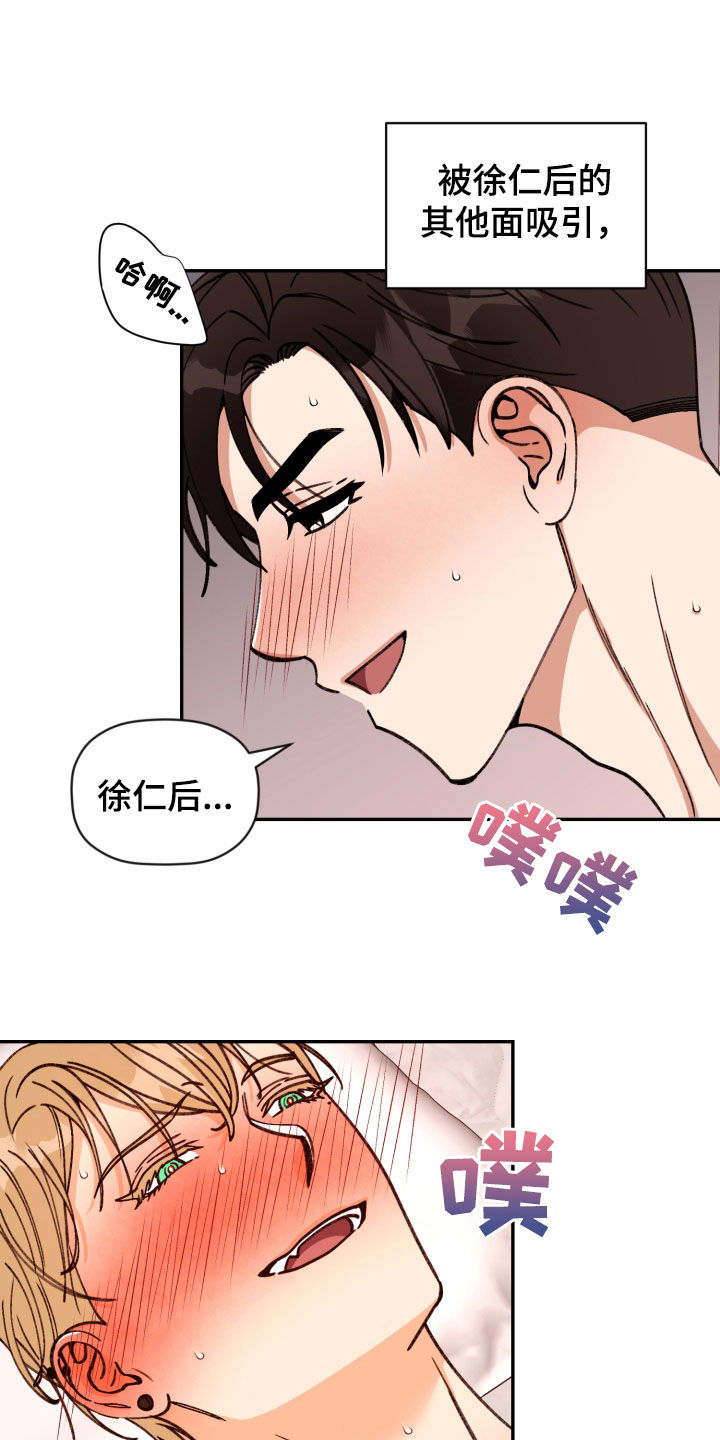 第90章：【番外】被吸引8