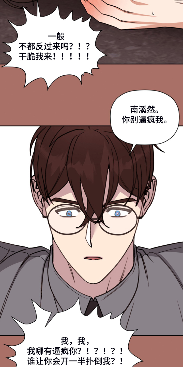 第74章：【第二季】各种猜想18