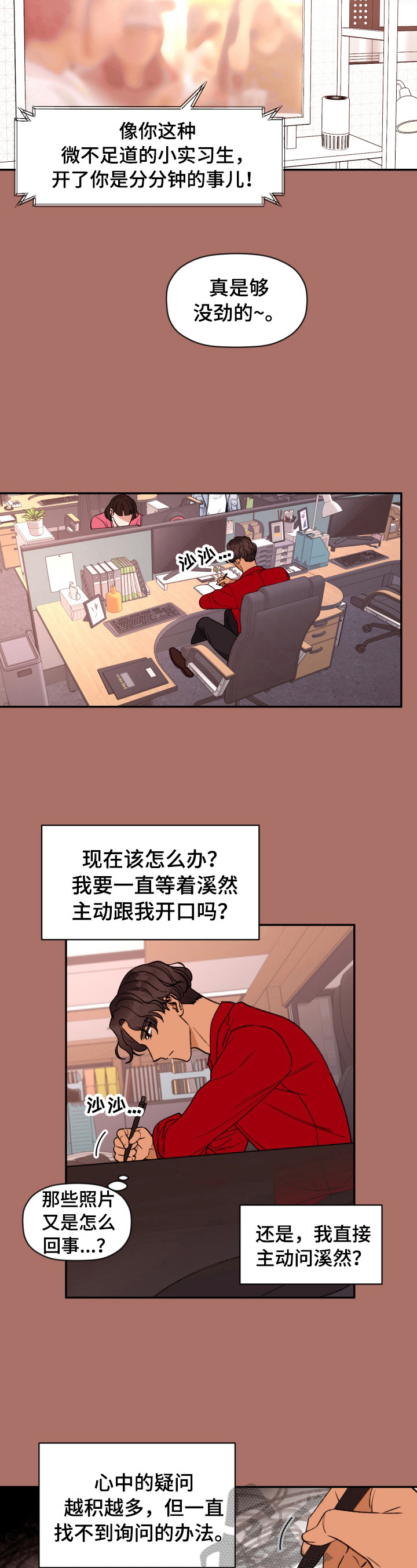 第27章：讨要解释2