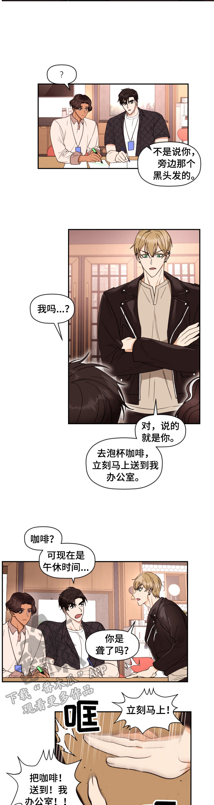 第13章：找茬2